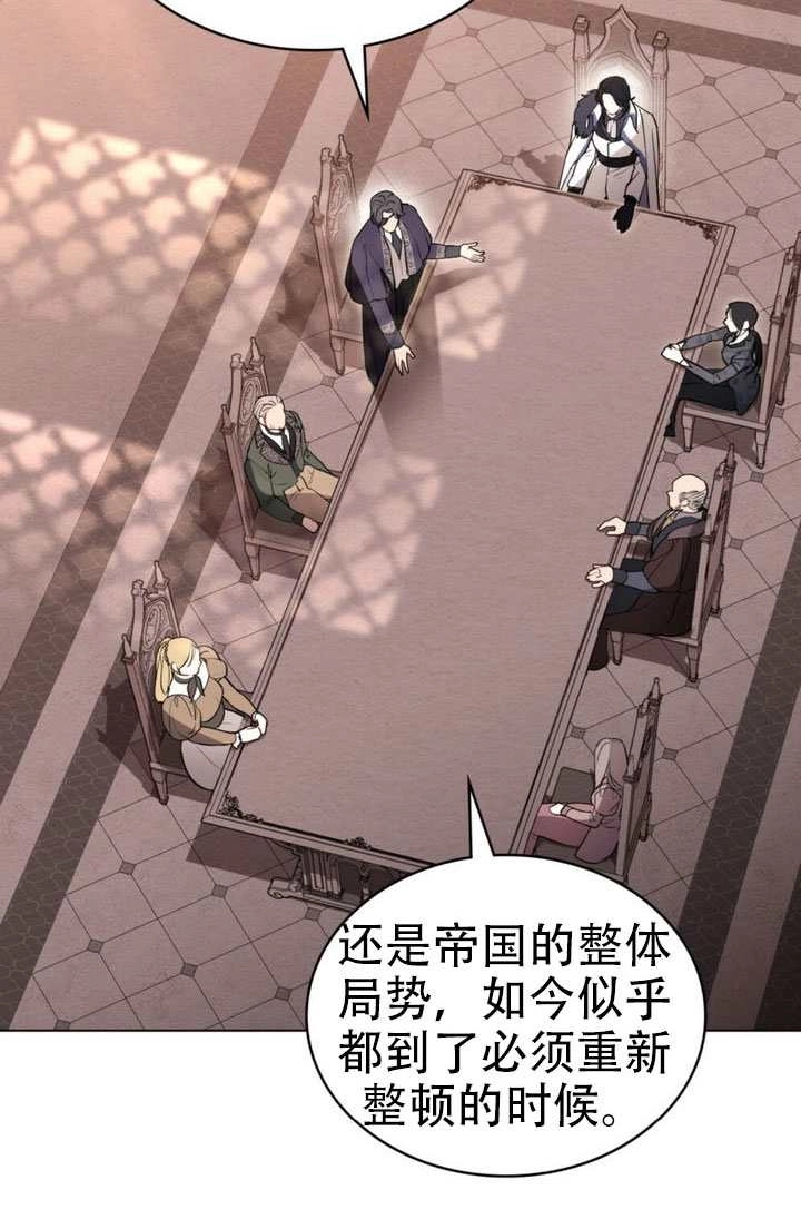 公主的卧室玩偶 第54话 第4页
