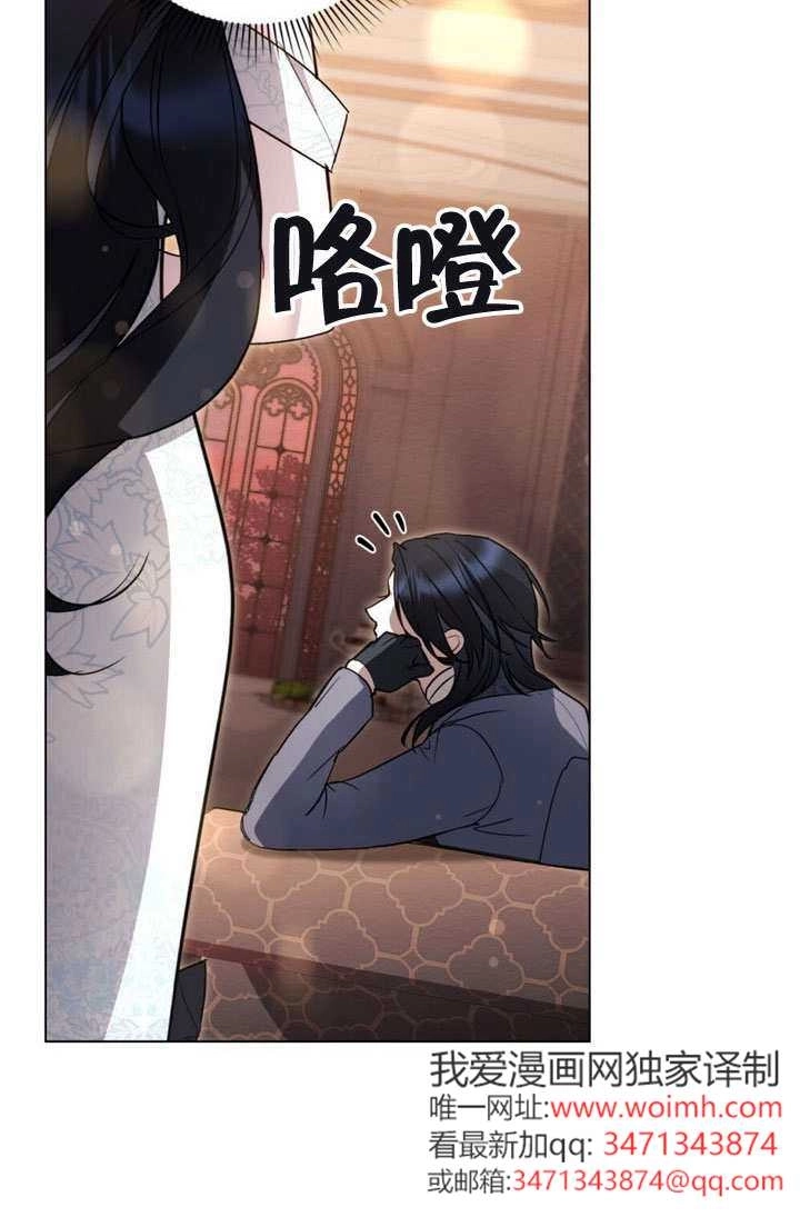 公主的卧室玩偶 第54话 第75页