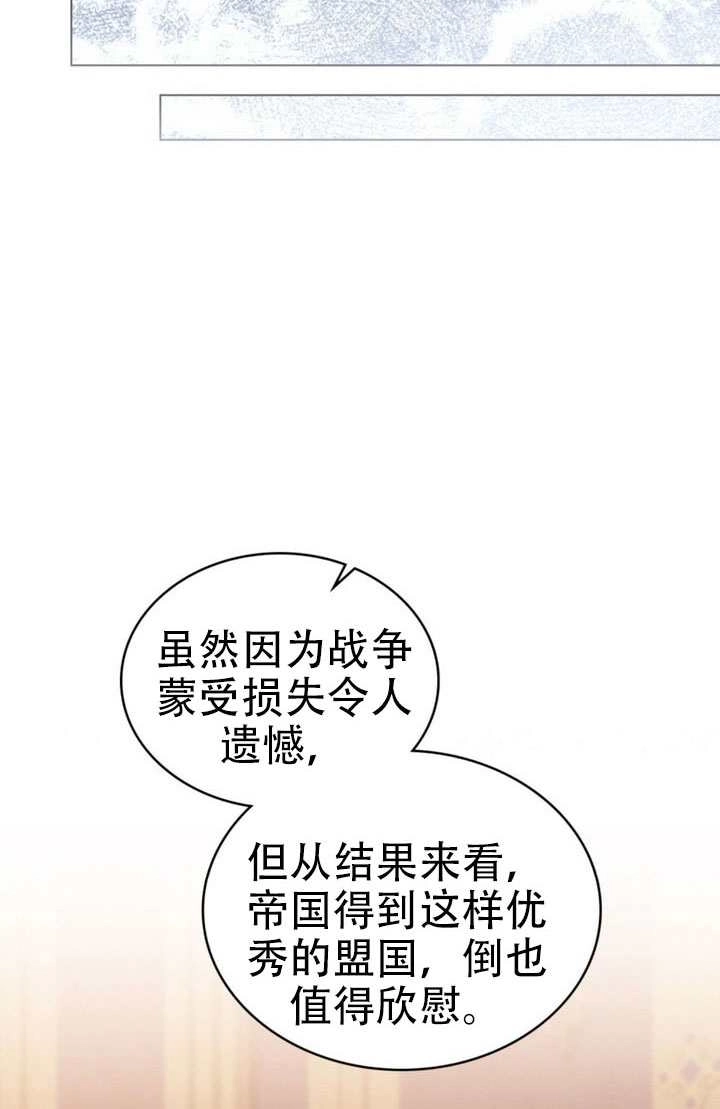 公主的卧室玩偶 第54话 第41页