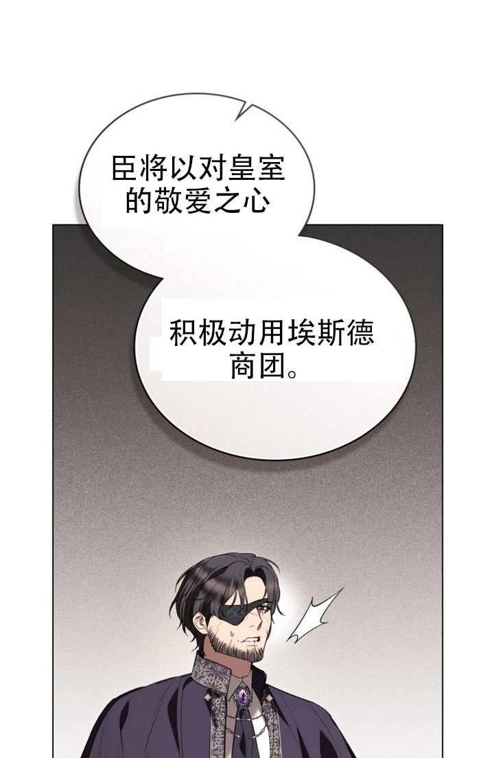 公主的卧室玩偶 第54话 第22页