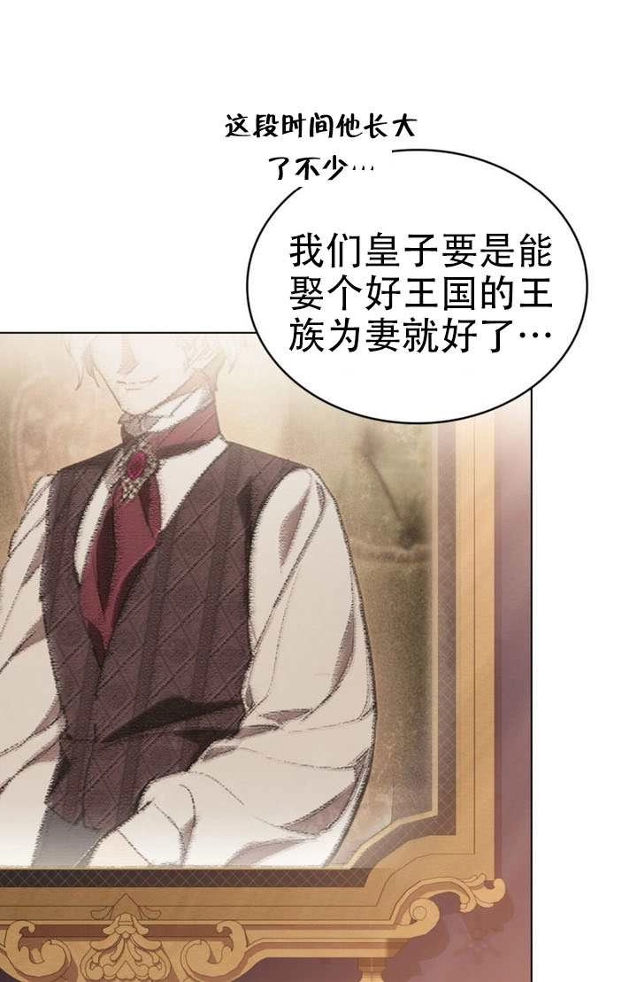 公主的卧室玩偶 第54话 第35页