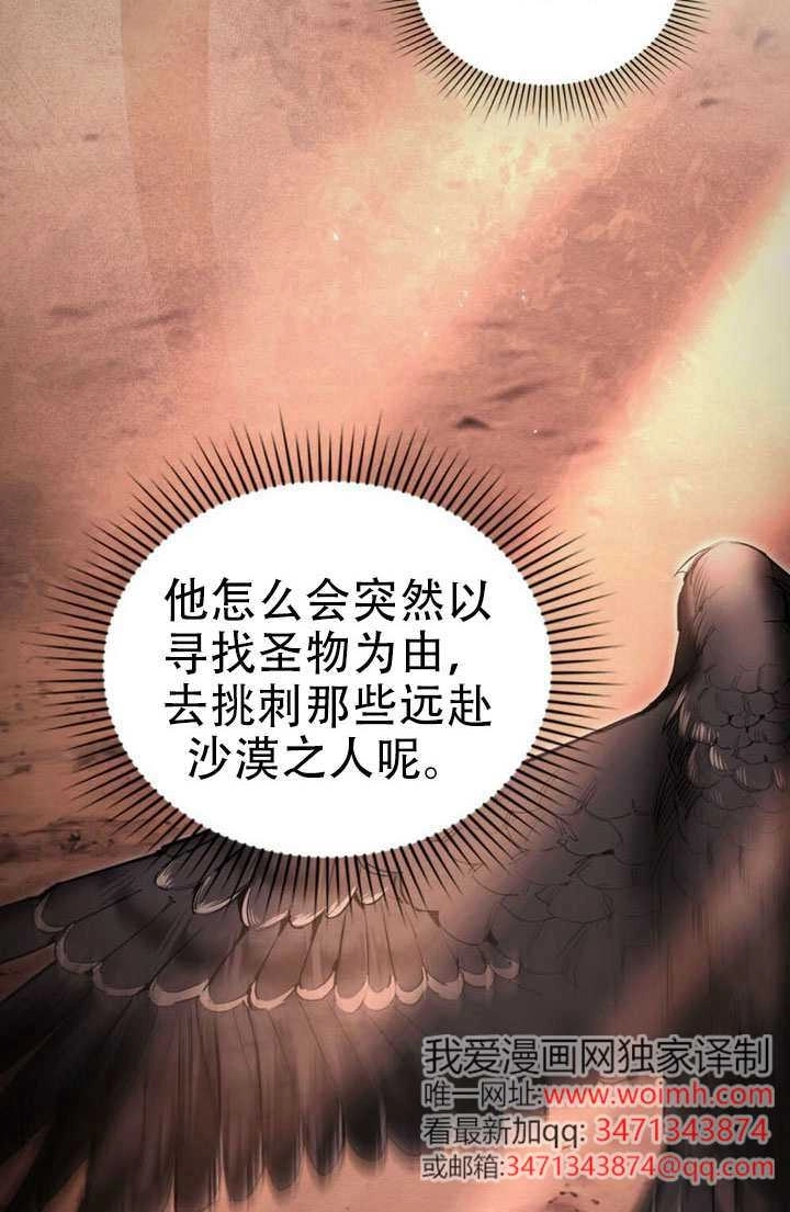 公主的卧室玩偶 第54话 第15页
