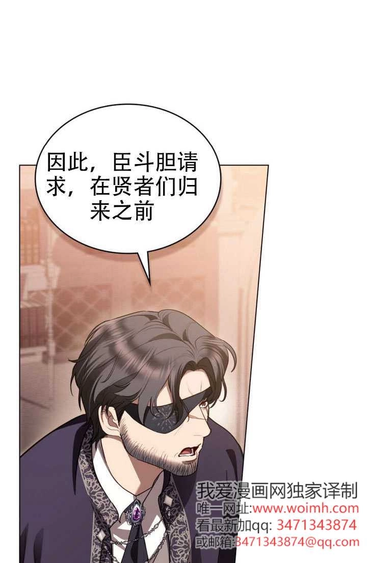 公主的卧室玩偶 第54话 第5页