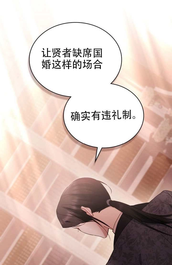 公主的卧室玩偶 第54话 第19页