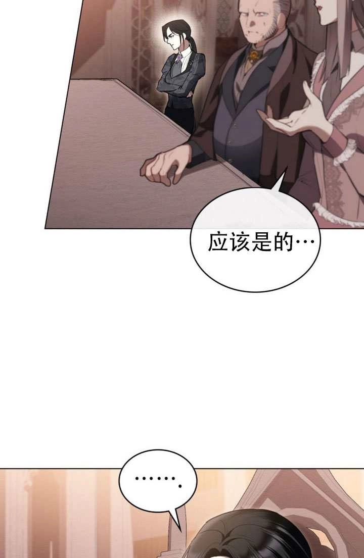 公主的卧室玩偶 第54话 第7页
