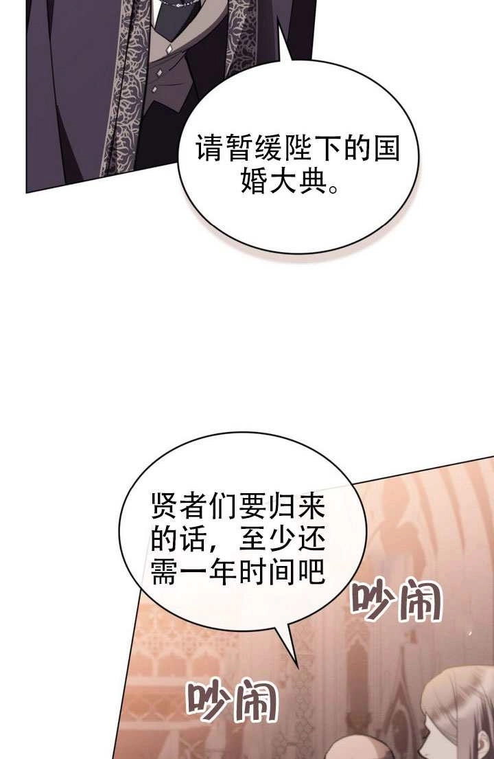 公主的卧室玩偶 第54话 第6页
