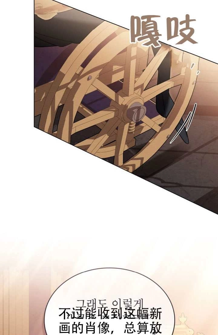 公主的卧室玩偶 第54话 第33页