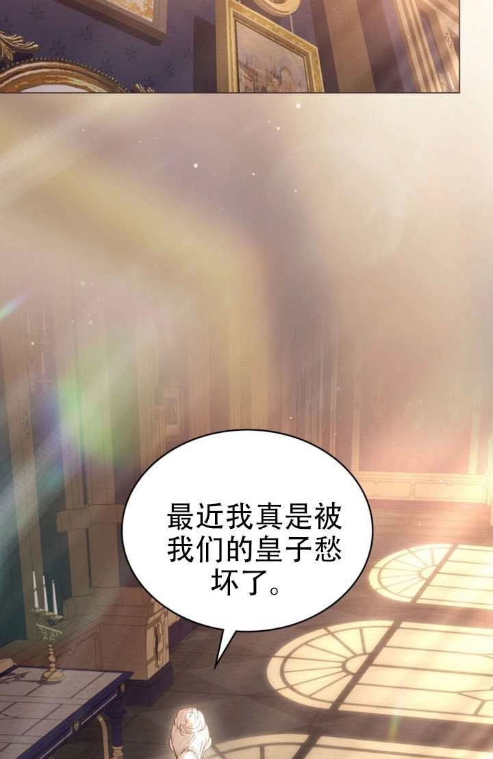 公主的卧室玩偶 第54话 第30页