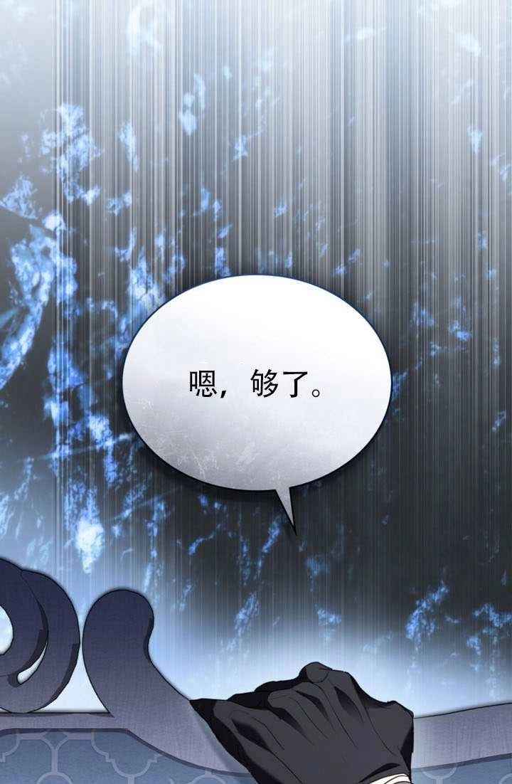 公主的卧室玩偶 第55话 第11页