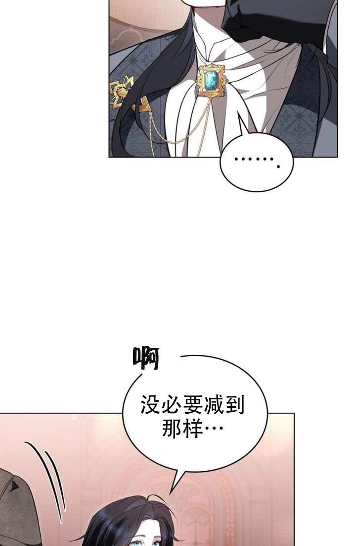 公主的卧室玩偶 第55话 第23页