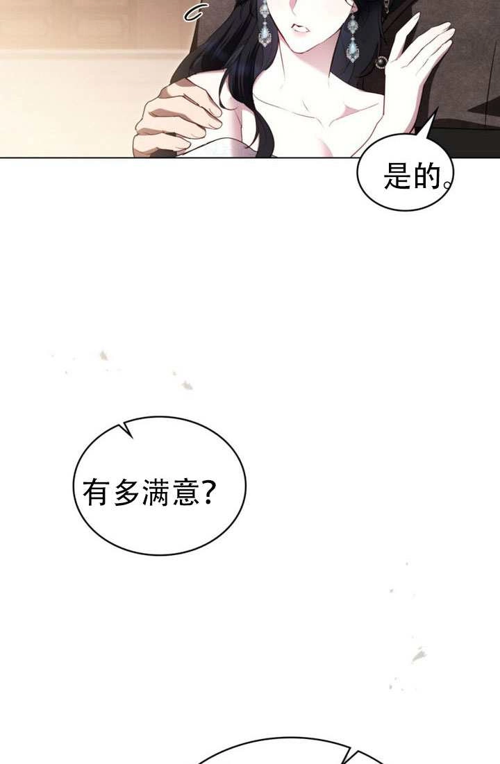 公主的卧室玩偶 第55话 第9页
