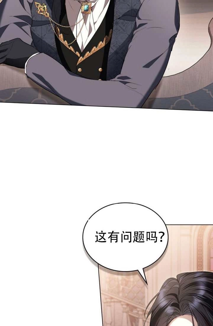 公主的卧室玩偶 第55话 第6页