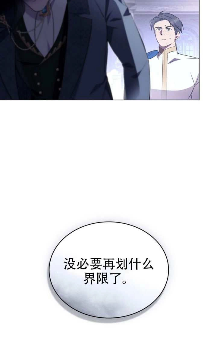 公主的卧室玩偶 第55话 第67页