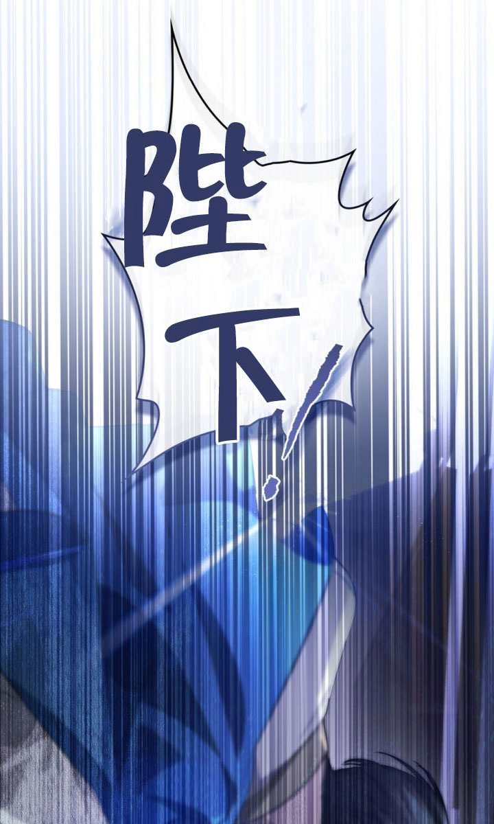 公主的卧室玩偶 第55话 第71页