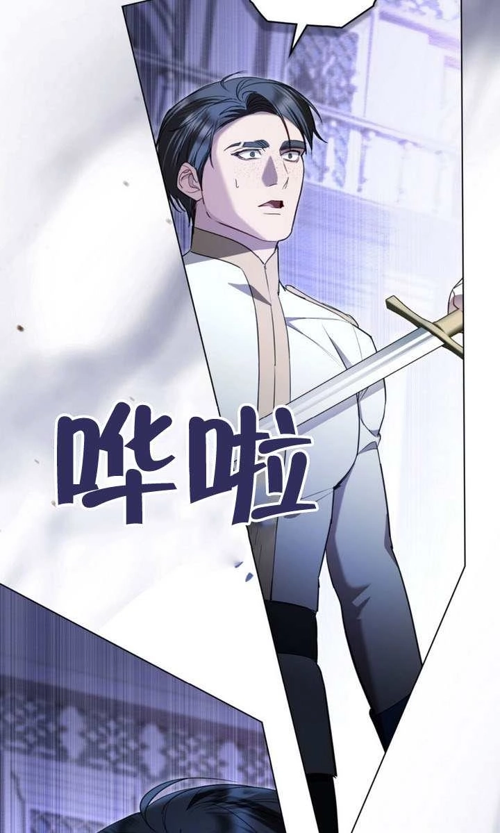 公主的卧室玩偶 第55话 第69页
