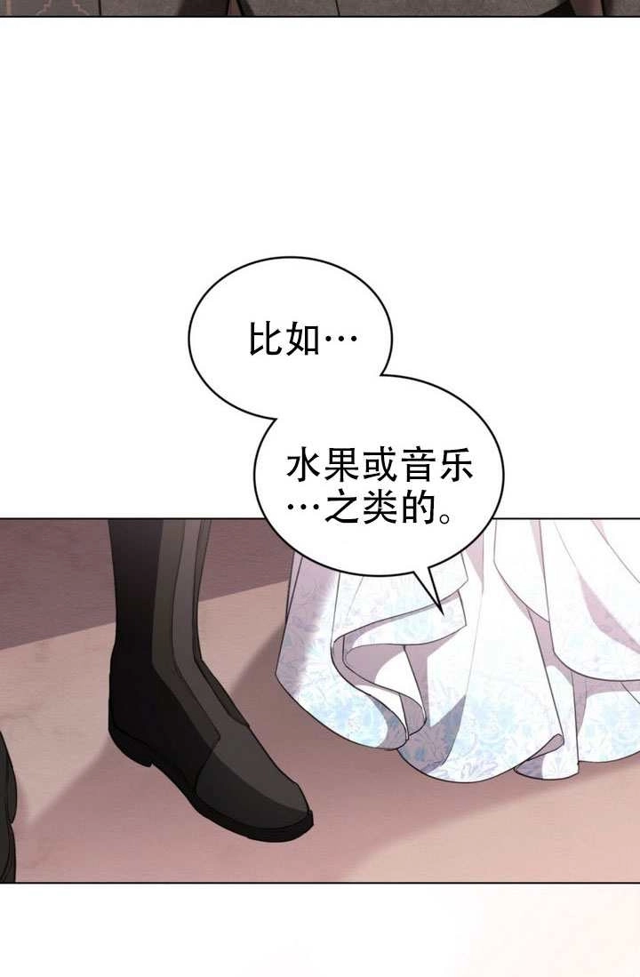 公主的卧室玩偶 第55话 第37页