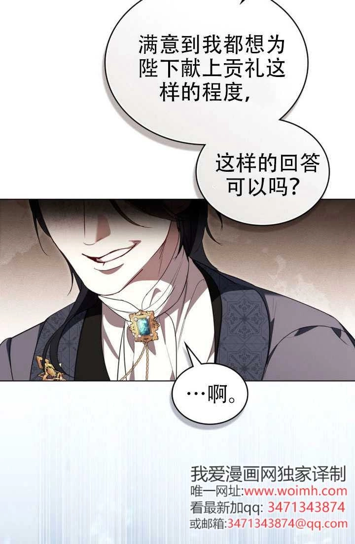 公主的卧室玩偶 第55话 第10页