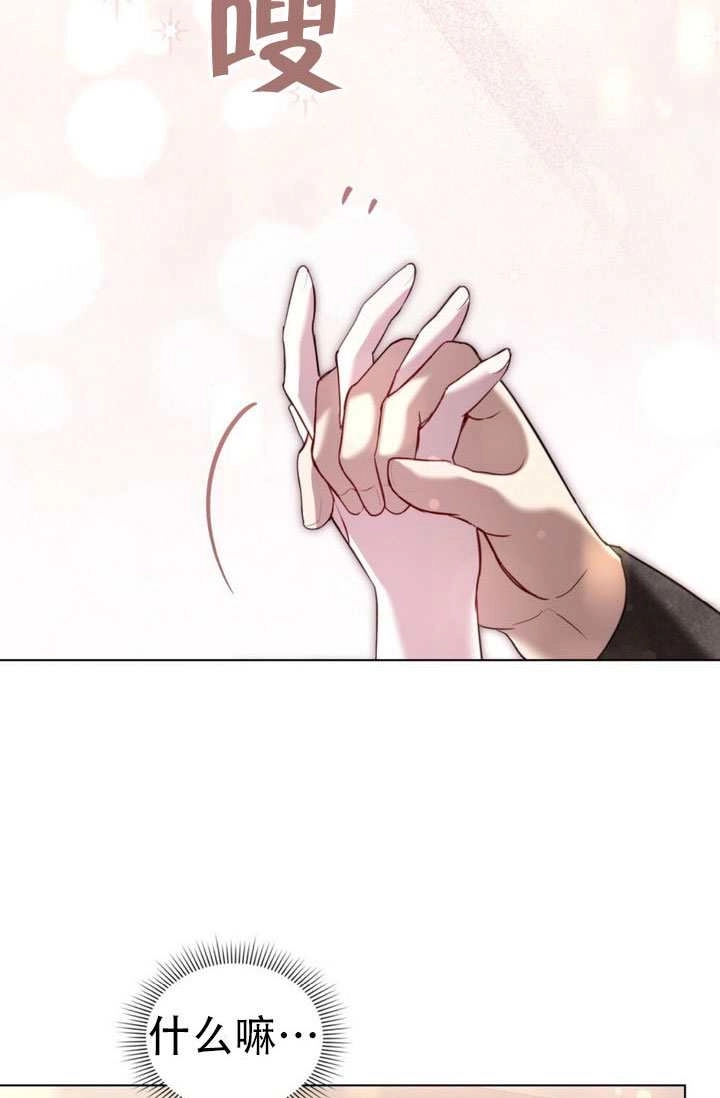 公主的卧室玩偶 第55话 第33页