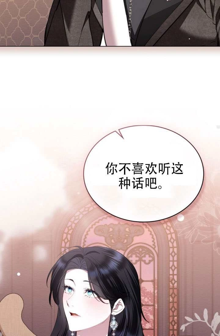 公主的卧室玩偶 第55话 第41页