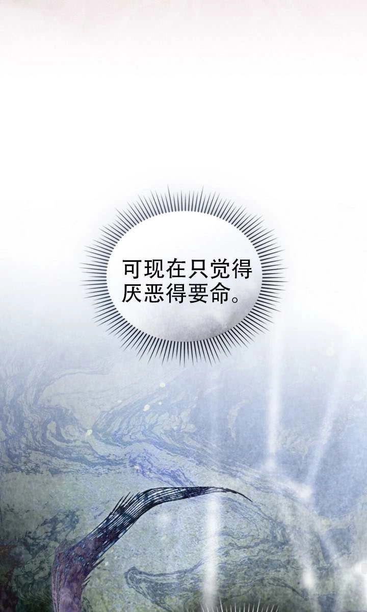公主的卧室玩偶 第55话 第51页