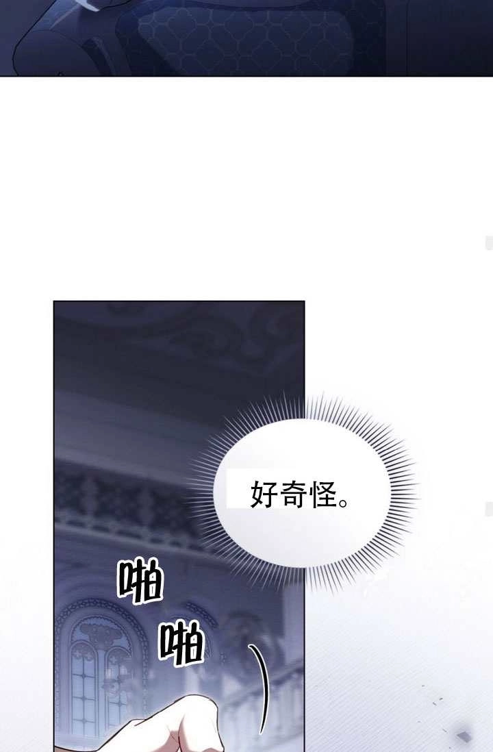 公主的卧室玩偶 第55话 第46页