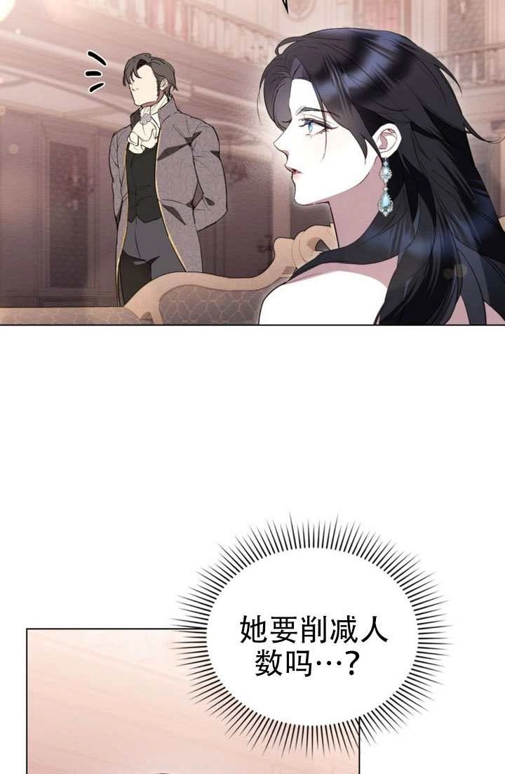 公主的卧室玩偶 第55话 第20页