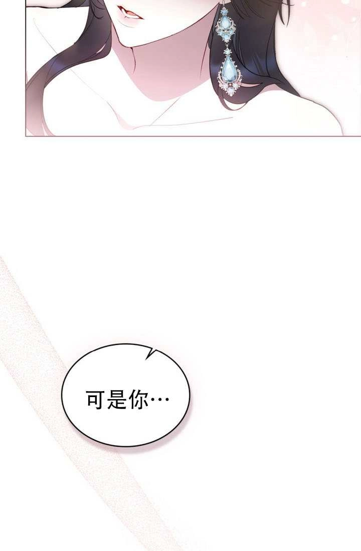 公主的卧室玩偶 第55话 第35页