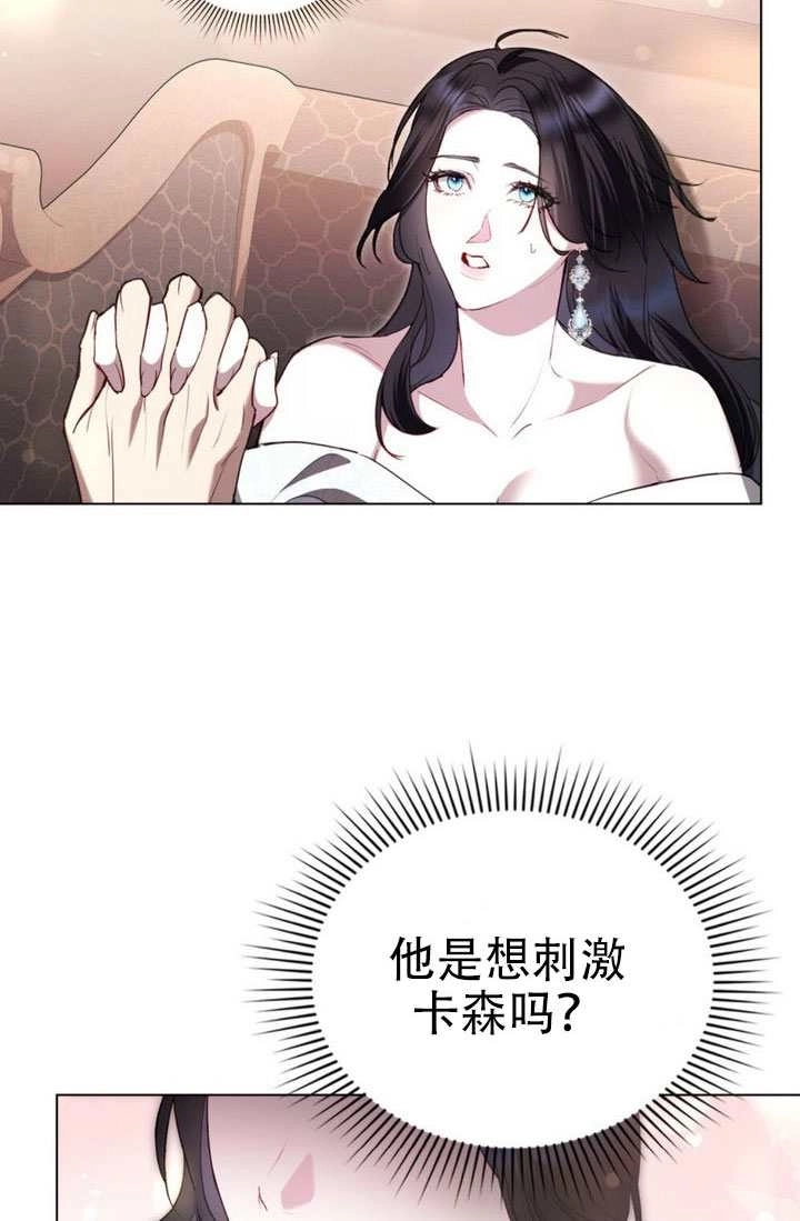 公主的卧室玩偶 第55话 第34页