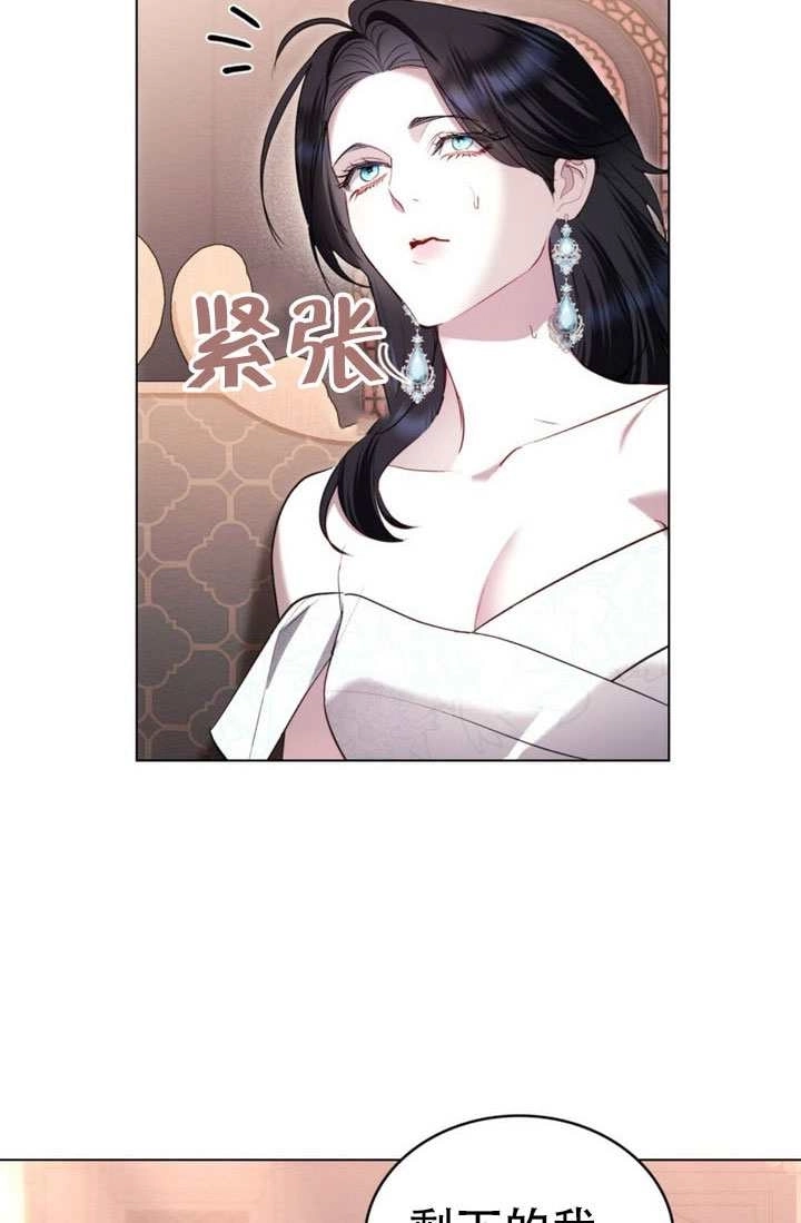 公主的卧室玩偶 第55话 第31页