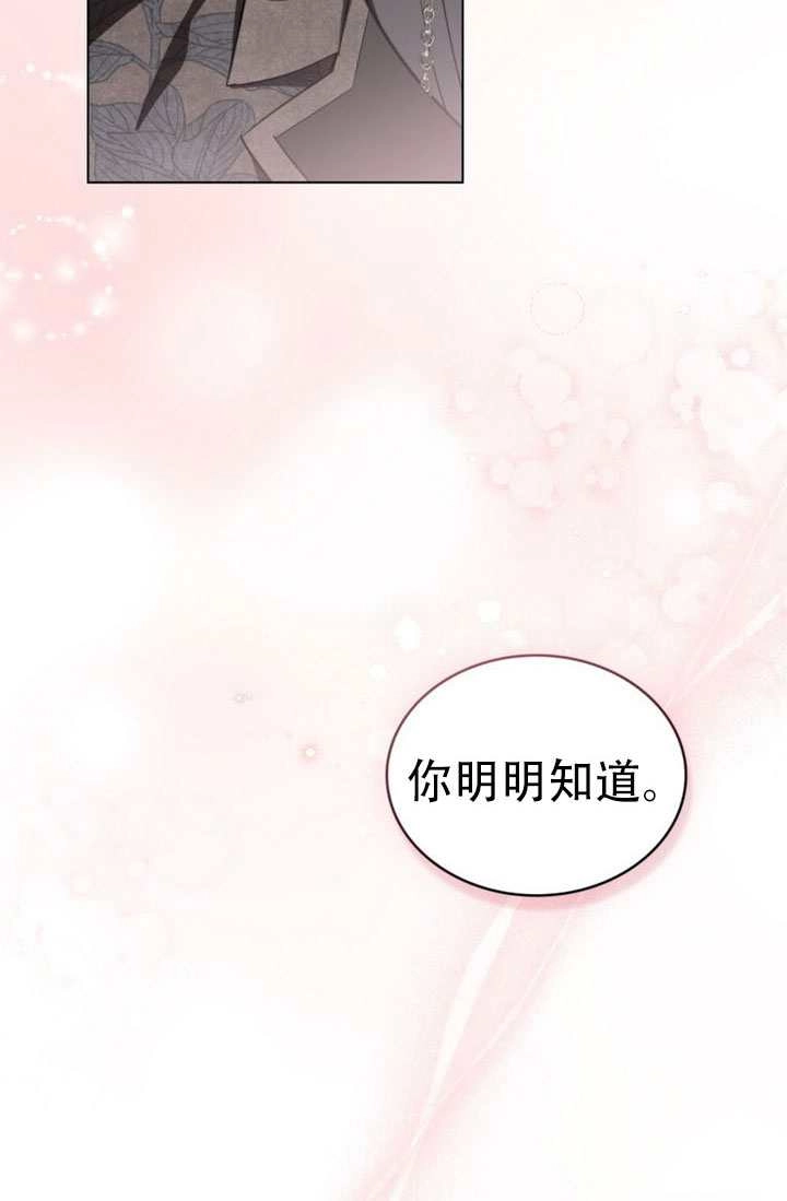 公主的卧室玩偶 第55话 第39页