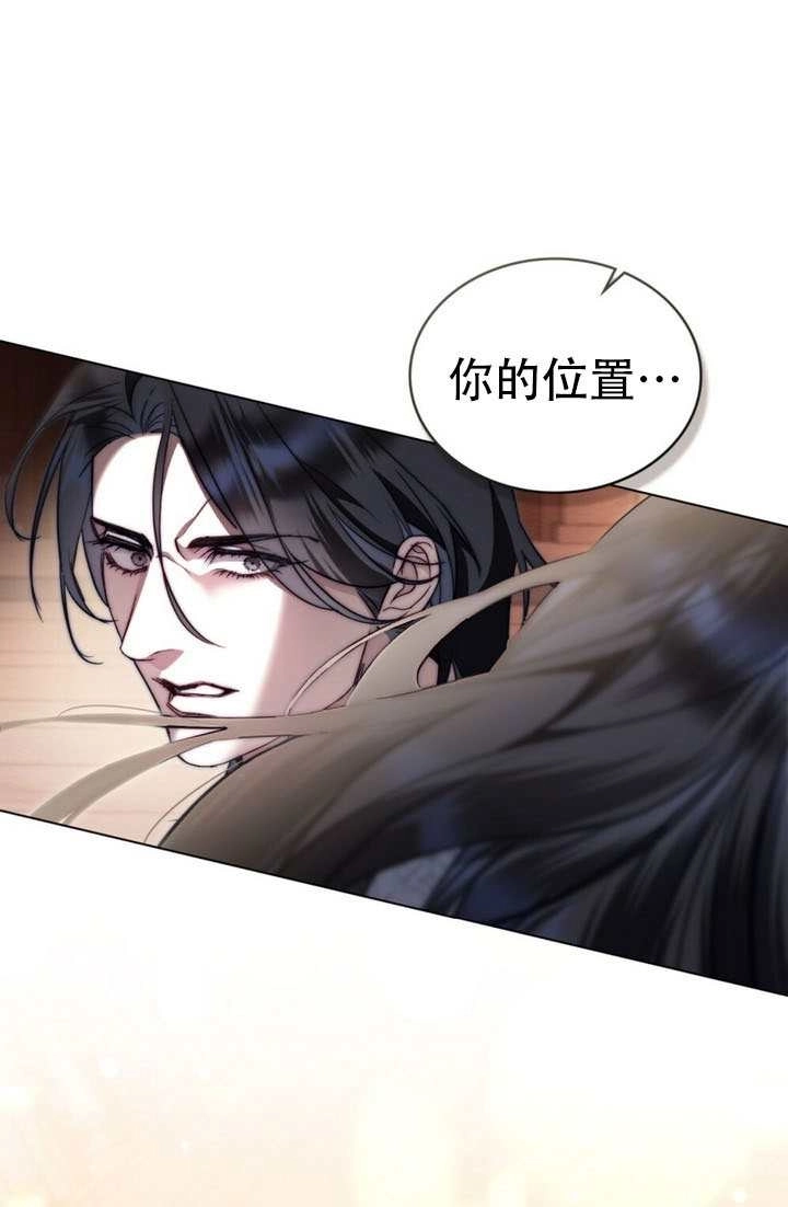 公主的卧室玩偶 第55话 第1页