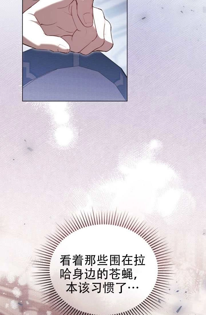 公主的卧室玩偶 第55话 第47页
