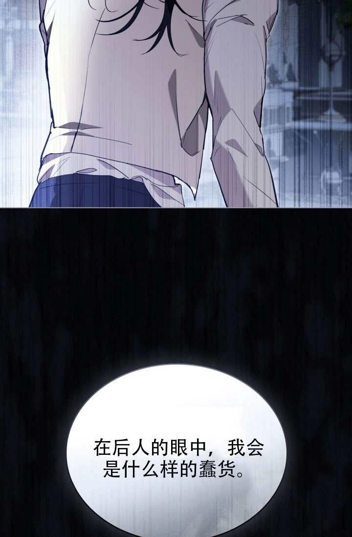公主的卧室玩偶 第56话 第70页