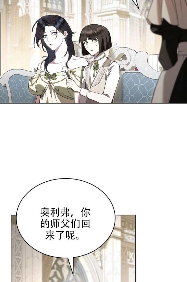 公主的卧室玩偶 第56话 第4页