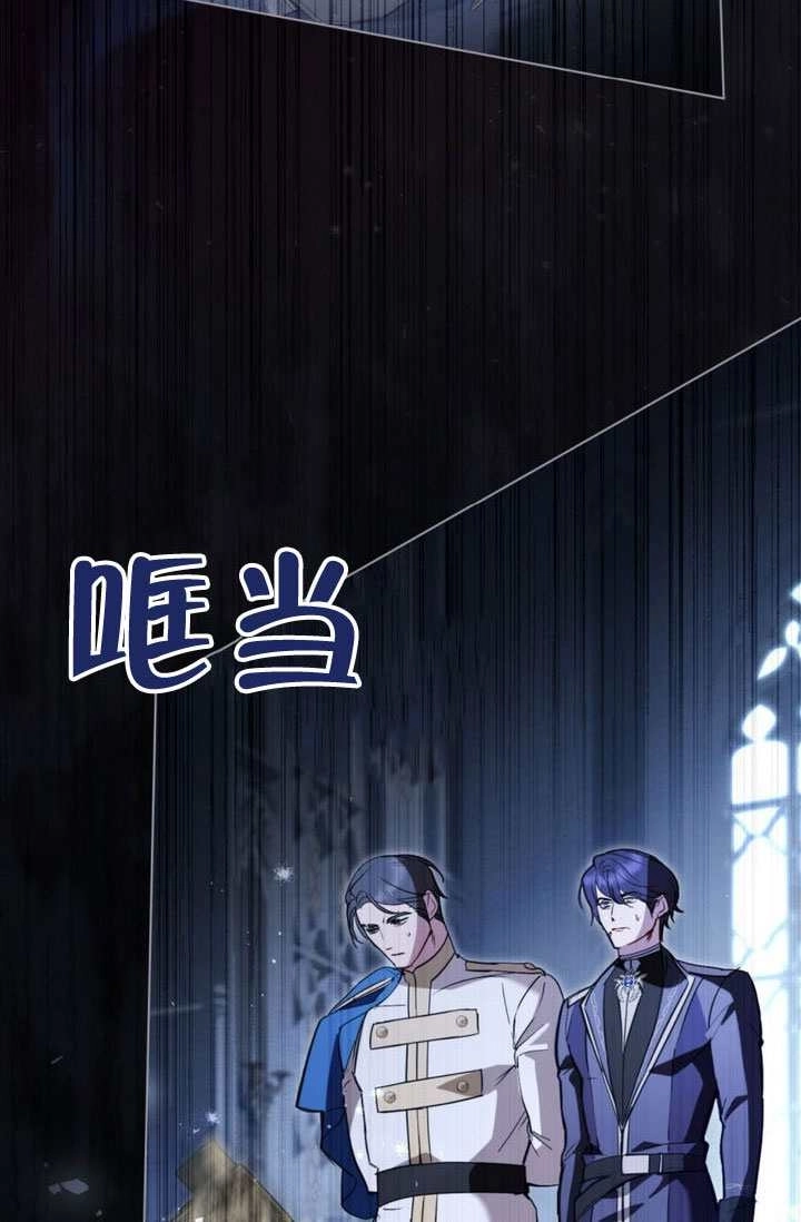 公主的卧室玩偶 第56话 第67页