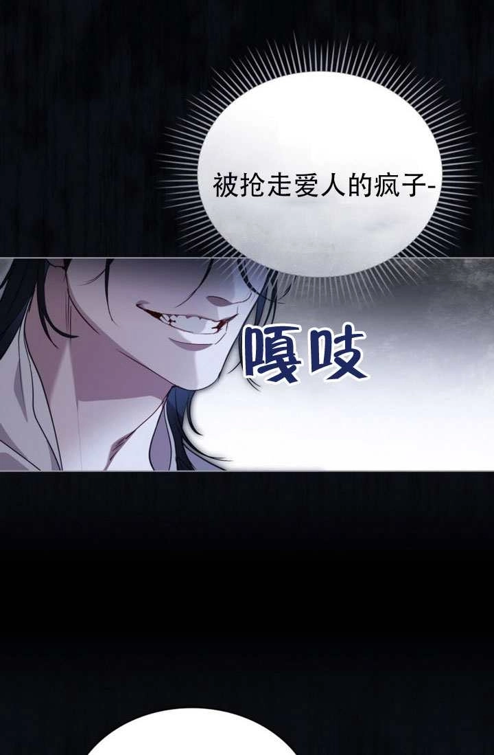 公主的卧室玩偶 第56话 第74页