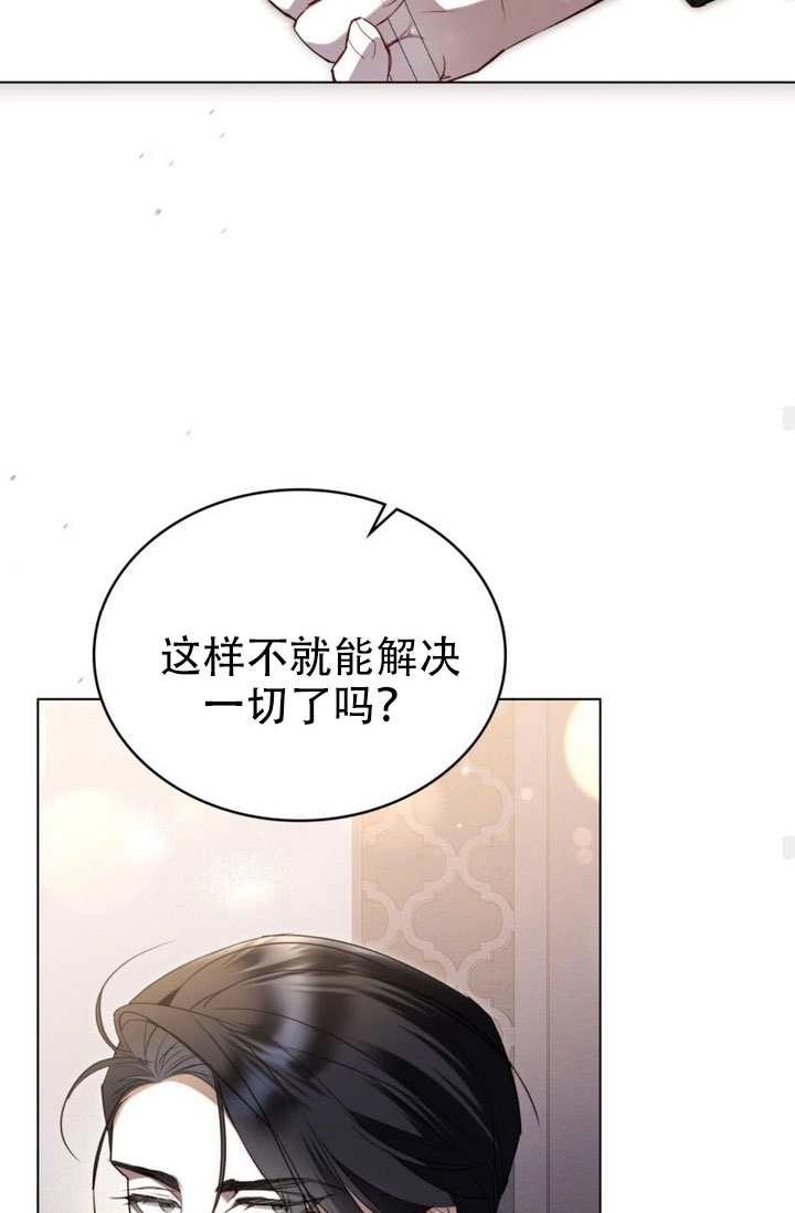 公主的卧室玩偶 第56话 第58页