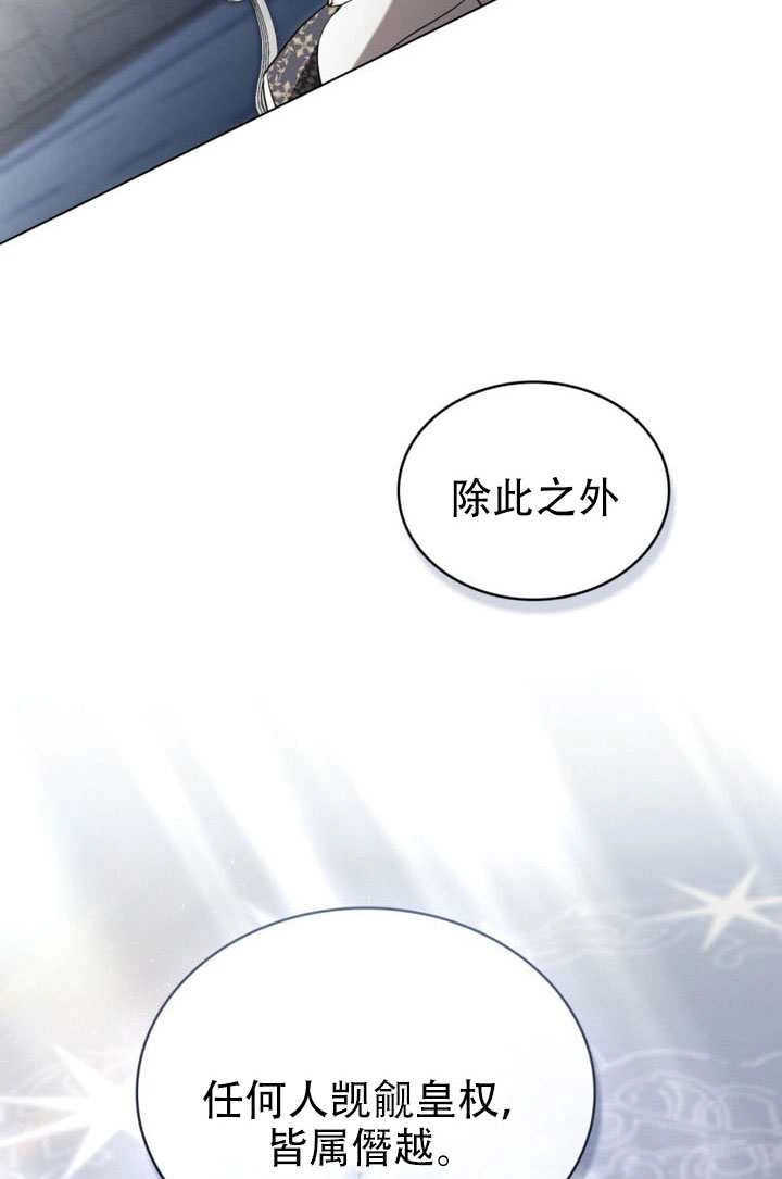 公主的卧室玩偶 第56话 第36页