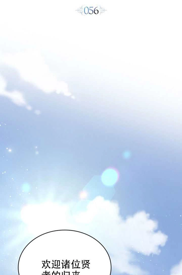 公主的卧室玩偶 第56话 第13页