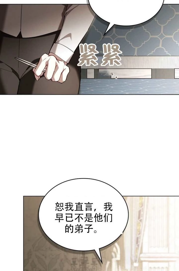 公主的卧室玩偶 第56话 第6页