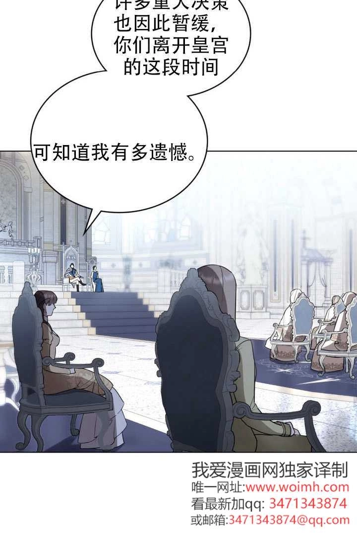 公主的卧室玩偶 第56话 第20页