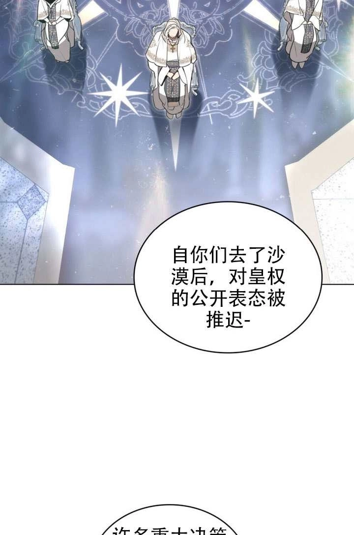 公主的卧室玩偶 第56话 第19页