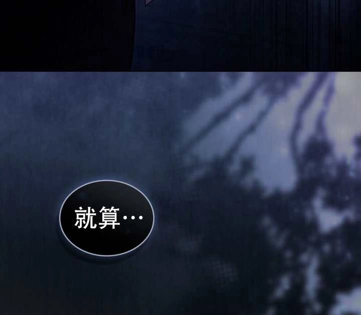公主的卧室玩偶 第56话 第88页