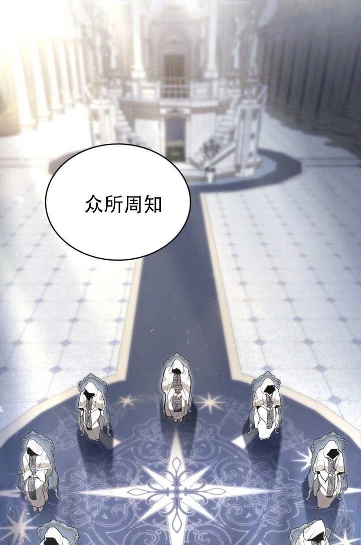公主的卧室玩偶 第56话 第18页