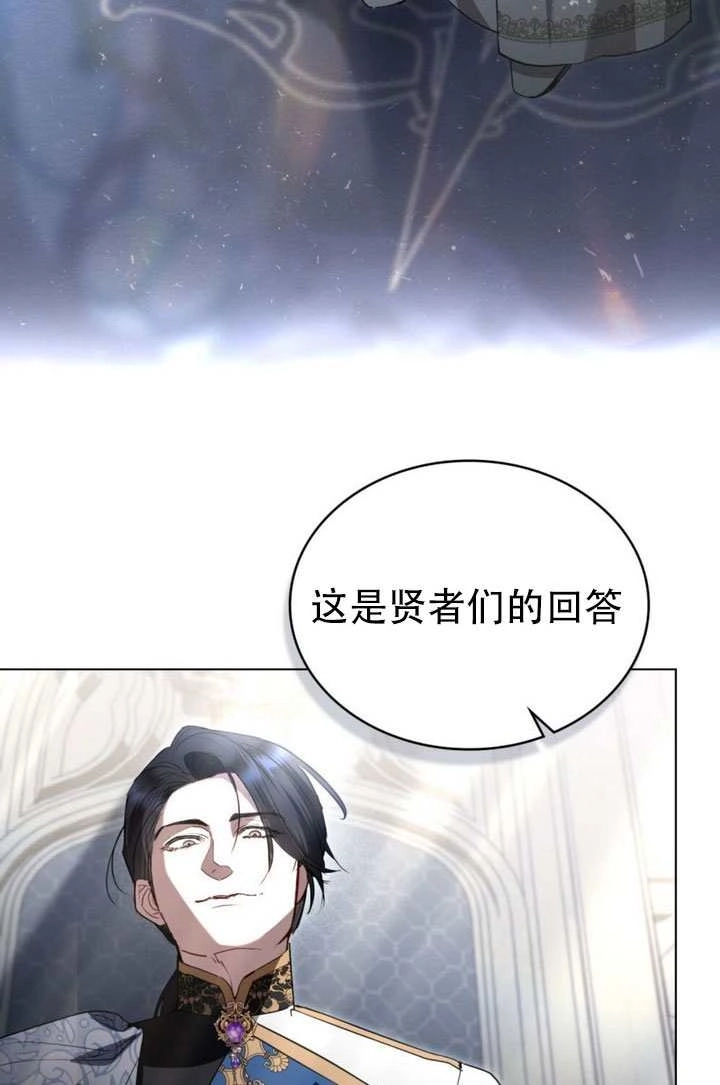 公主的卧室玩偶 第56话 第38页