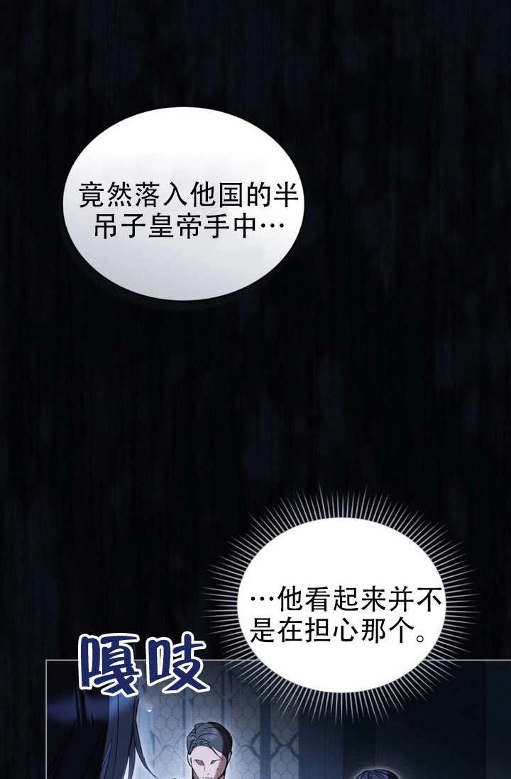 公主的卧室玩偶 第56话 第72页