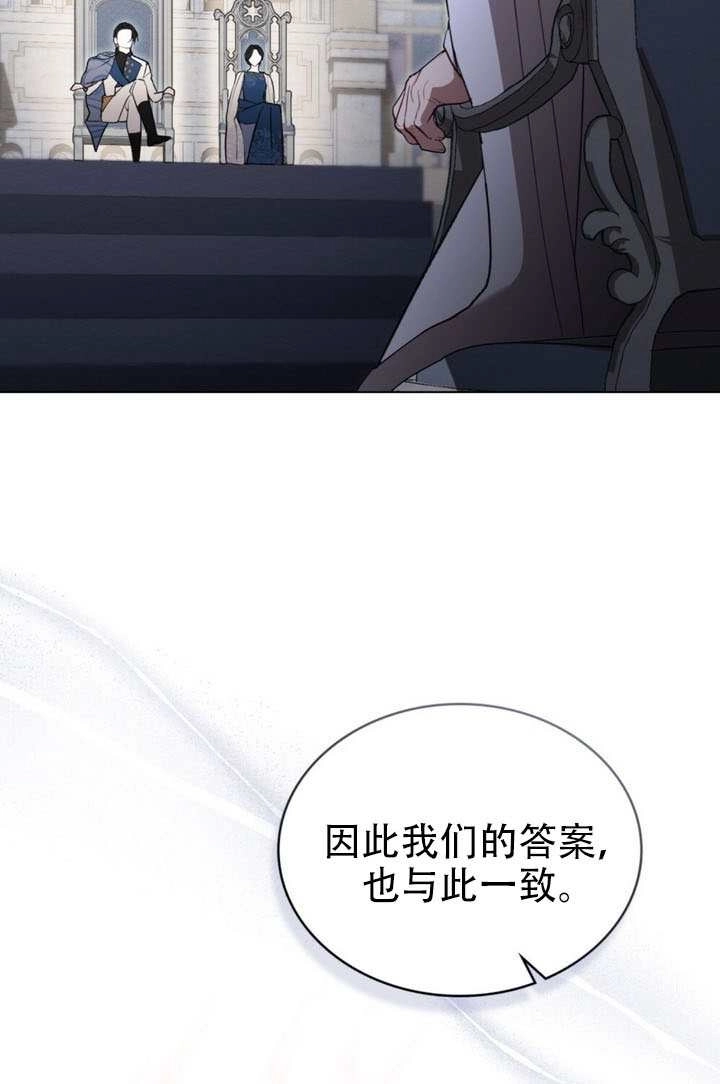 公主的卧室玩偶 第56话 第33页
