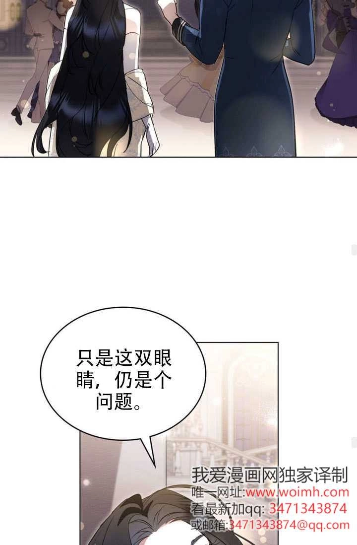 公主的卧室玩偶 第56话 第54页