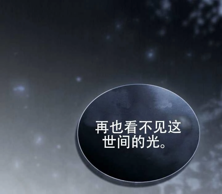 公主的卧室玩偶 第56话 第89页