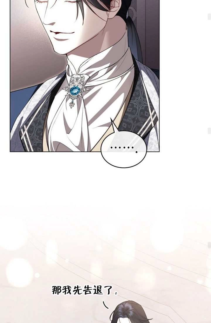 公主的卧室玩偶 第56话 第59页